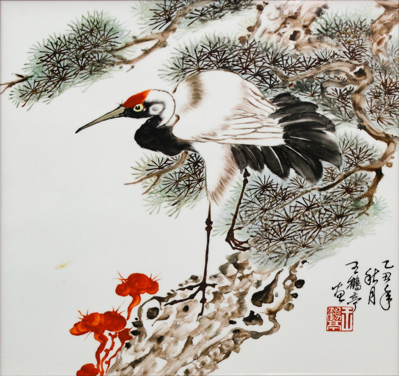 王鹤亭《鹤立青松上瓷板画》